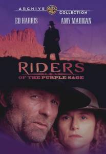 Всадники полынных прерий/Riders of the Purple Sage (1996)