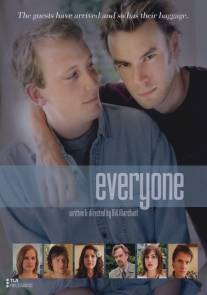 Все/Everyone (2004)