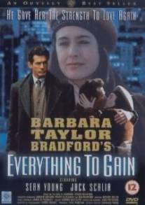 Всё или ничего/Everything to Gain (1996)