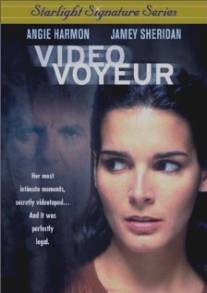 Вуайерист/Video Voyeur: The Susan Wilson Story (2002)