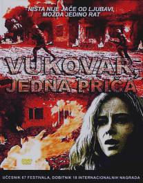 Вуковар/Vukovar, jedna prica (1994)