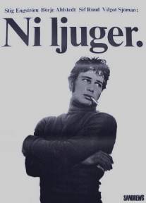 Вы лжёте/Ni ljuger (1969)