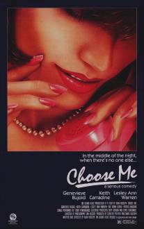 Выбери меня/Choose Me (1984)