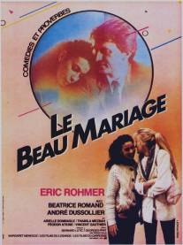 Выгодная партия/Le beau mariage (1982)