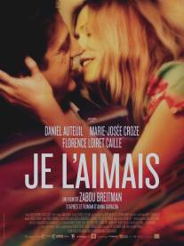 Я ее любил. Я его любила./Je l'aimais (2009)