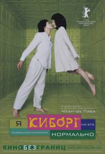 Я киборг, но это нормально/Ssa-i-bo-geu-ji-man-gwen-chan-a (2006)