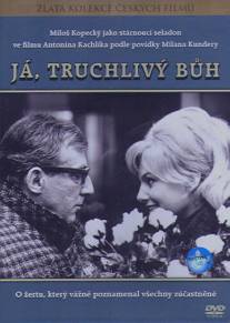 Я, печальный Бог/Ja, truchlivy buh (1969)