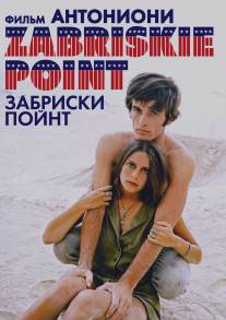 Забриски Пойнт/Zabriskie Point (1969)