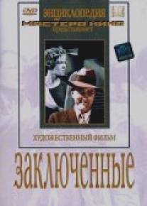 Заключенные/Zaklyuchonnye (1936)