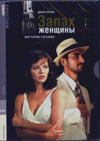 Запах женщины/Profumo di donna (1974)