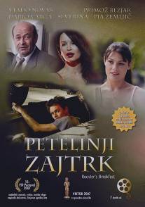 Завтрак петуха/Petelinji zajtrk (2007)