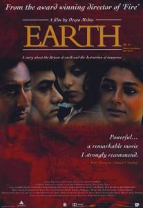 Земля/Earth (1998)