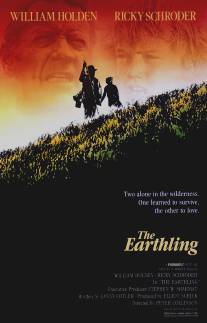 Землянин/Earthling, The (1980)