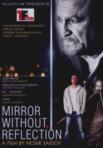 Зеркало без отражения/Mirror Without Reflection (2014)