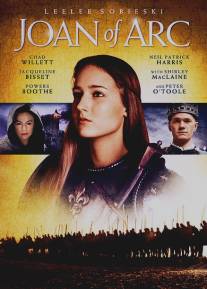 Жанна Д'Арк/Joan of Arc (1999)