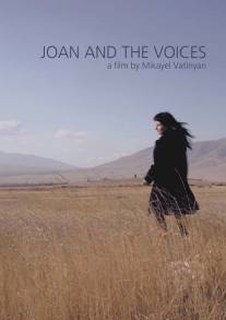 Жанна и голоса/Joan and the Voices (2011)