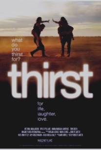 Жажда/Thirst (2012)