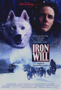 Железная воля/Iron Will (1993)