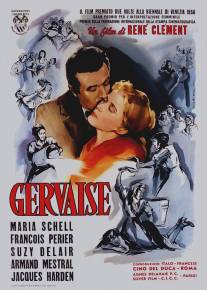 Жервеза/Gervaise (1956)