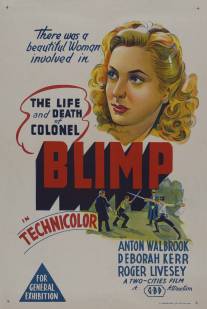 Жизнь и смерть полковника Блимпа/Life and Death of Colonel Blimp, The (1943)