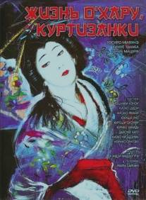 Жизнь куртизанки Охару/Saikaku ichidai onna (1952)