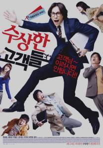 Жизнь прекрасна/Soo-sang-han Go-gaek-deul (2011)