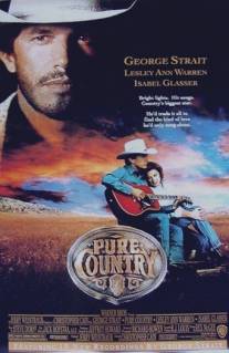 Жизнь в стиле кантри/Pure Country (1992)