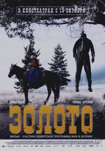 Золото/Gold (2013)