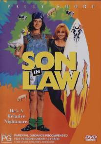 Зятек/Son in Law (1993)