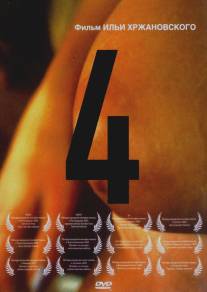 4 (2004)