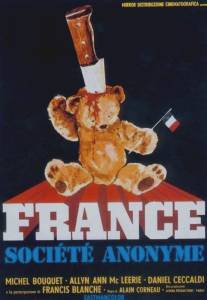 Анонимная компания Франции/France societe anonyme (1974)