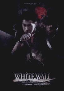 Белая стена/White Wall (2010)