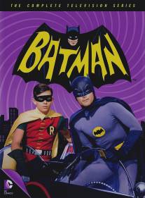 Бэтмен/Batman (1966)