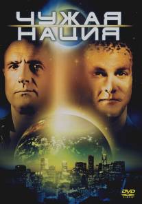 Чужая нация/Alien Nation (1988)