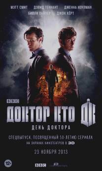 День Доктора/The Day of the Doctor (2013)