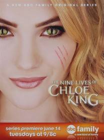 Девять жизней Хлои Кинг/Nine Lives of Chloe King, The (2011)