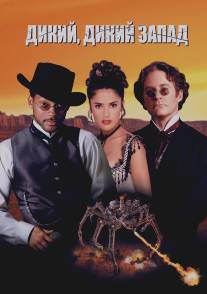 Дикий, дикий Запад/Wild Wild West (1999)