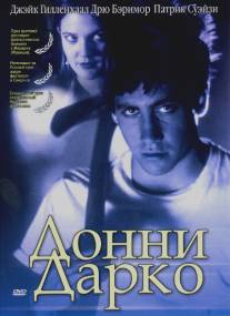 Донни Дарко/Donnie Darko (2001)