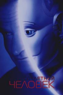 Двухсотлетний человек/Bicentennial Man (1999)