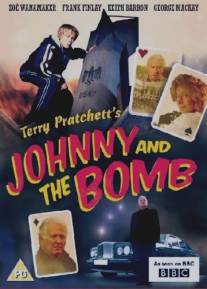 Джонни и бомба/Johnny and the Bomb (2006)