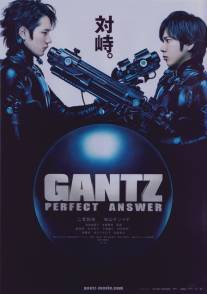 Ганц: Идеальный ответ/Gantz: Perfect Answer (2011)