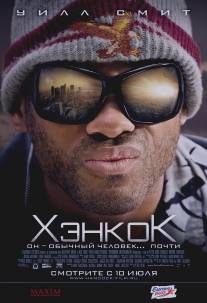 Хэнкок/Hancock (2008)