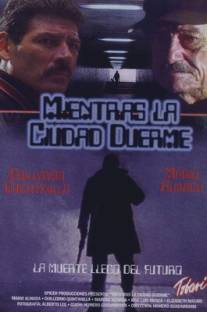 Хранители запретного измерения/Guardianes de la dimension prohibida (1994)