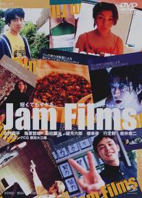 Киноджэм/Jam Films (2002)