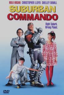 Коммандо из пригорода/Suburban Commando (1991)