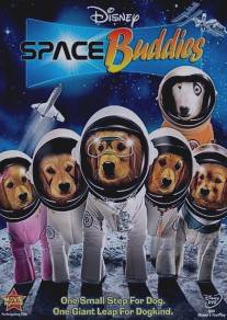 Космические друзья/Space Buddies (2009)