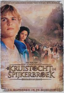 Крестовый поход в джинсах/Kruistocht in spijkerbroek (2006)