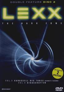 Лексс: Темная зона/Lexx: The Dark Zone (1996)