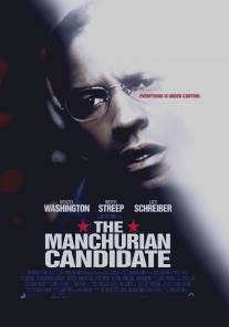 Маньчжурский кандидат/Manchurian Candidate, The (2004)