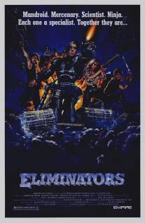 Механические убийцы/Eliminators (1986)